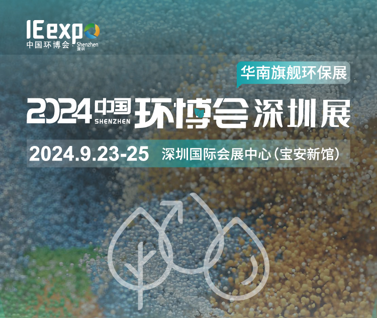 聚富風(fēng)機(jī)9月23-25日與您相約中國環(huán)博會(huì)舉辦的華南旗艦環(huán)保展